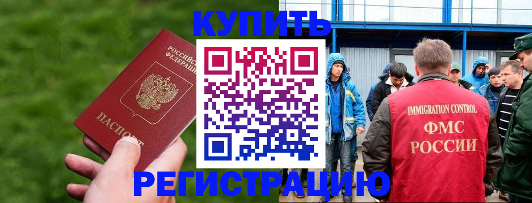 временная регистрация адрес в Электростали