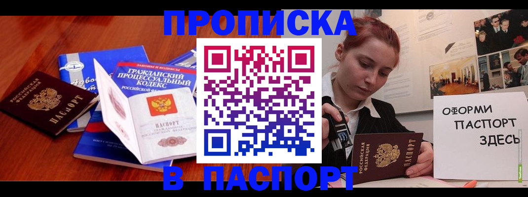 прописка иностранных граждан в Электростали