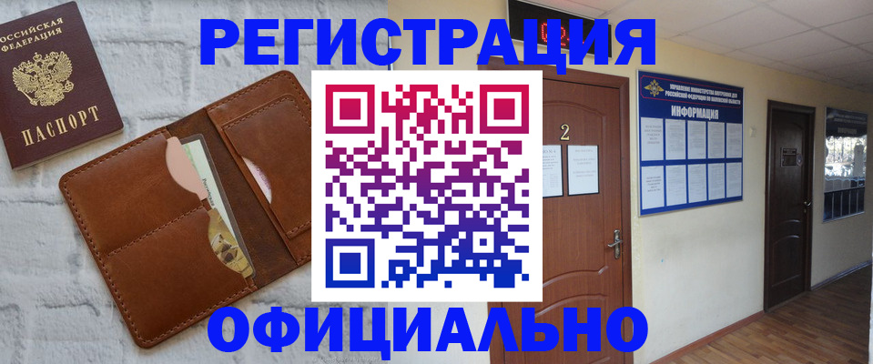 миграционный учет в Электростали