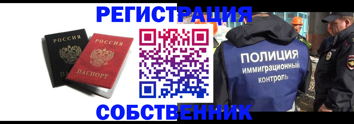 временная регистрация адрес в Электростали