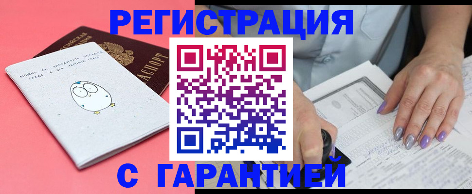 прописка поиск в Электростали