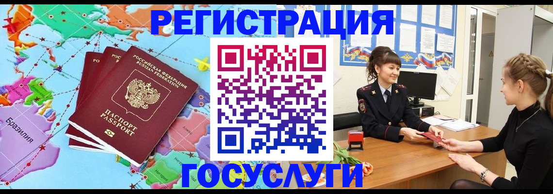 временная прописка в Электростали